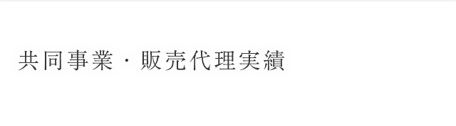 ご挨拶