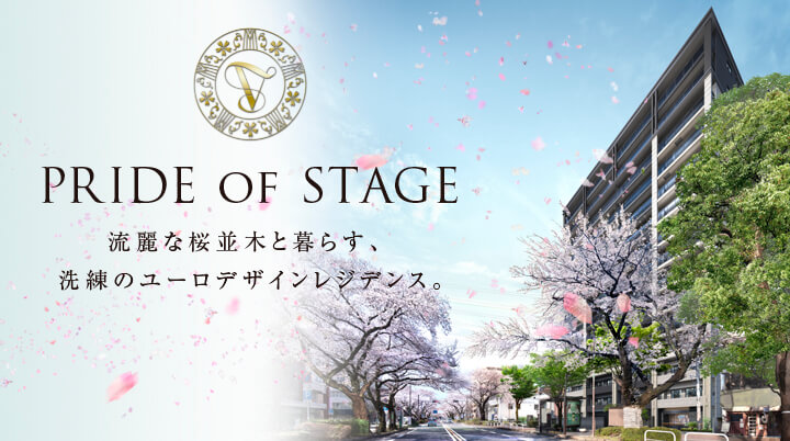 ヴェレーナシティ相模原