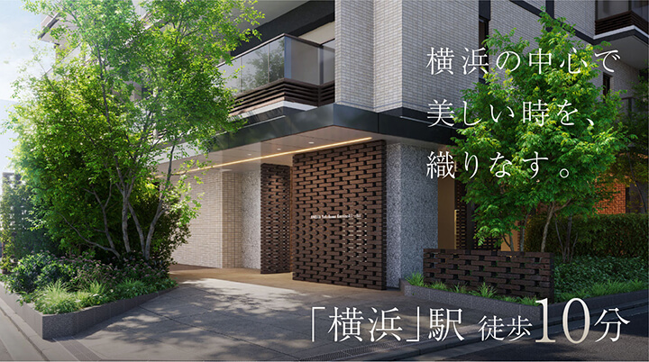 アネシア横浜楠町
