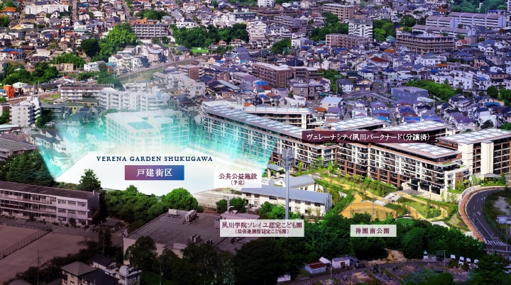 ヴェレーナガーデン夙川(大規模戸建69邸)
