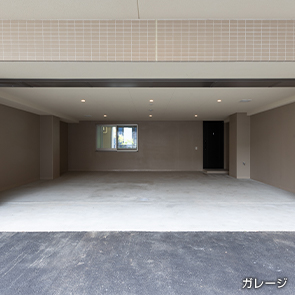 ガレージ