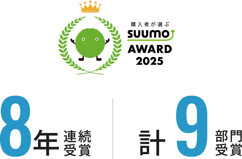 SUUMO AWARD 2025